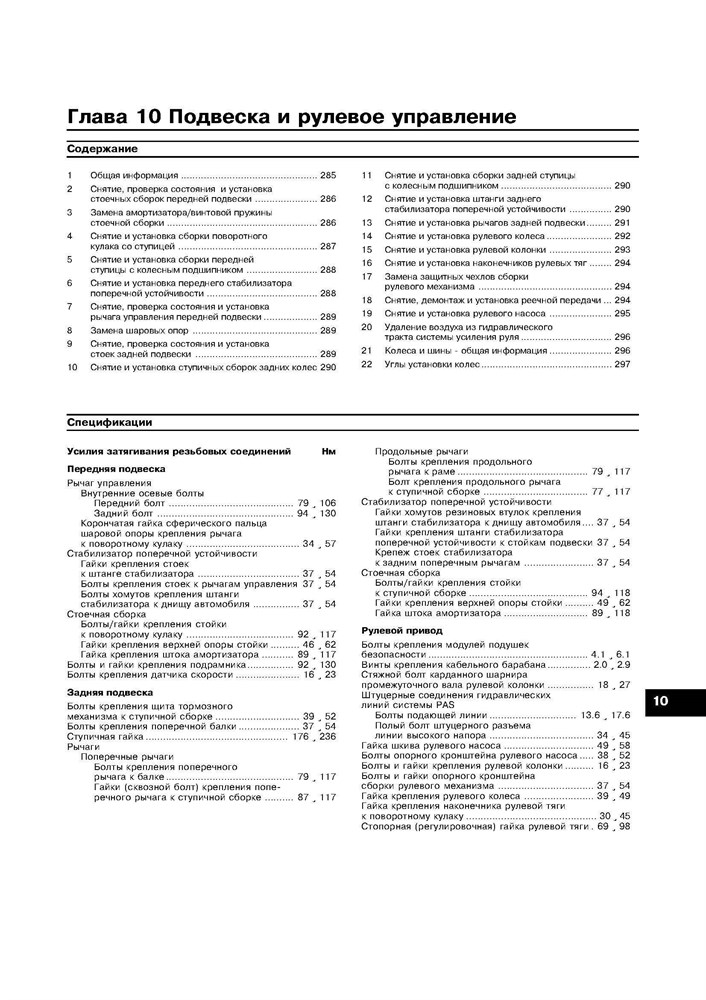 MAZDA 626 / MAZDA MX6 / FORD Probe 1993-1998. (Скачать PDF 34Mb) 016400 - фото 7922