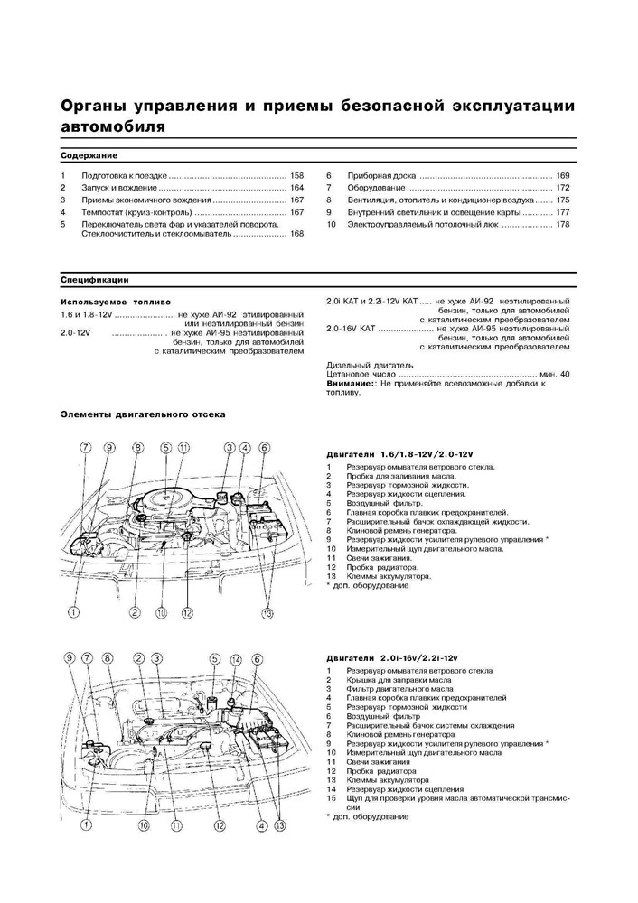 MAZDA 626 1983-1991. (Печатное издание) А15700 - фото 7929