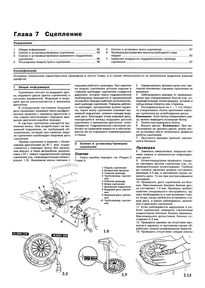 MAZDA 626 1983-1991. (Печатное издание) А15700 - фото 7937