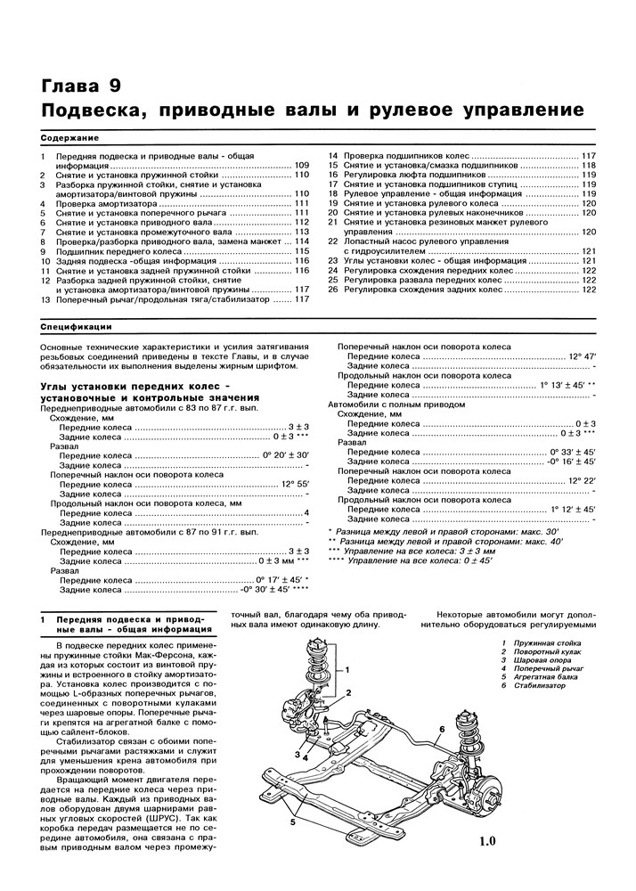 MAZDA 626 1983-1991. (Печатное издание) А15700 - фото 7939