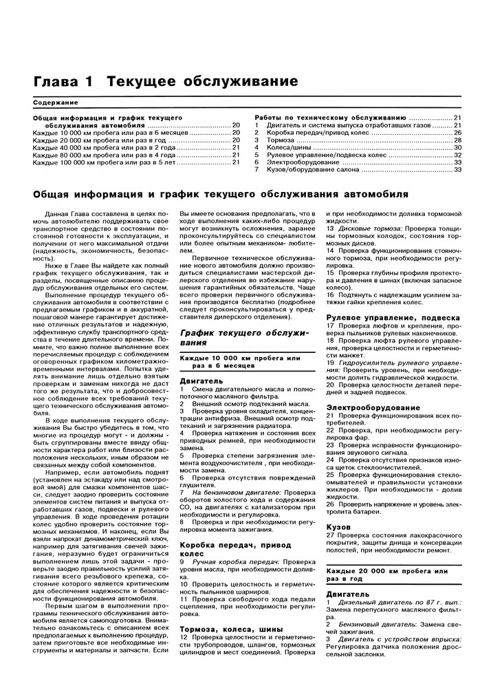 MAZDA 626 1983-1991. (Скачать PDF 61Mb) 015700 - фото 7945