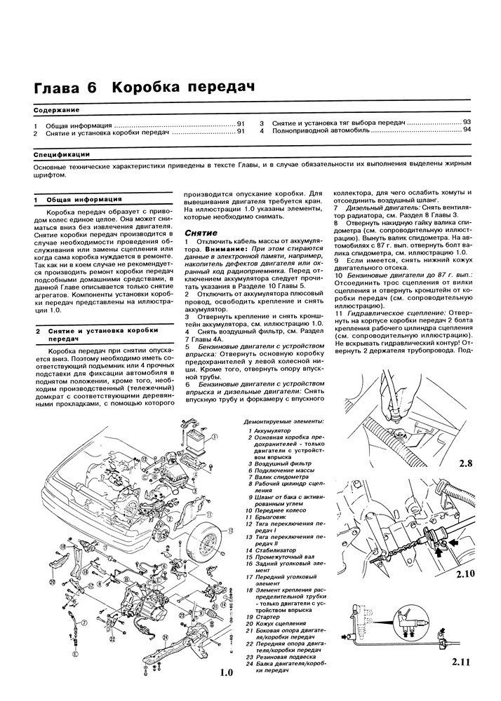 MAZDA 626 1983-1991. (Скачать PDF 61Mb) 015700 - фото 7951