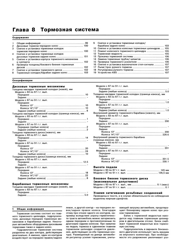 MAZDA 626 1983-1991. (Скачать PDF 61Mb) 015700 - фото 7953