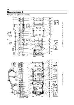 MAZDA 626, 1983-1991 гг. Размеры кузова 3123 - фото 7957