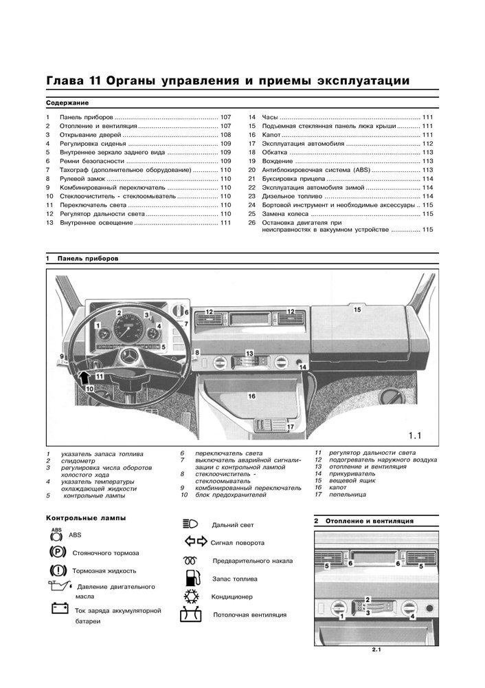 MERCEDES-BENZ 100D, Transporter, 1987-1993. (Печатное издание) А14000 - фото 7988