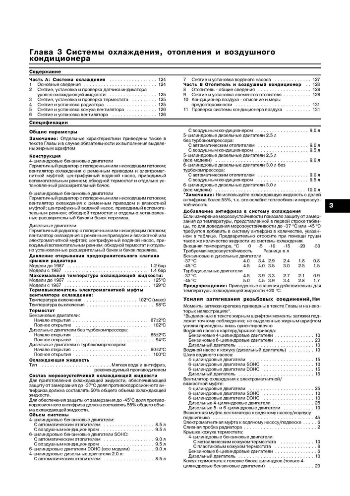 MERCEDES-BENZ E-класса. (W124), 1985-1995. (Скачать PDF 33Mb) 015100 - фото 8109