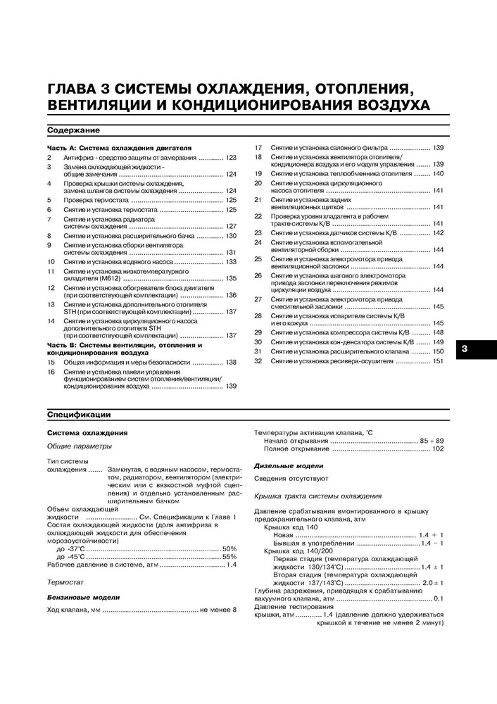 MERCEDES-BENZ G-класса. (W463) 1999-. (Скачать PDF 31Mb) 019800 - фото 8267