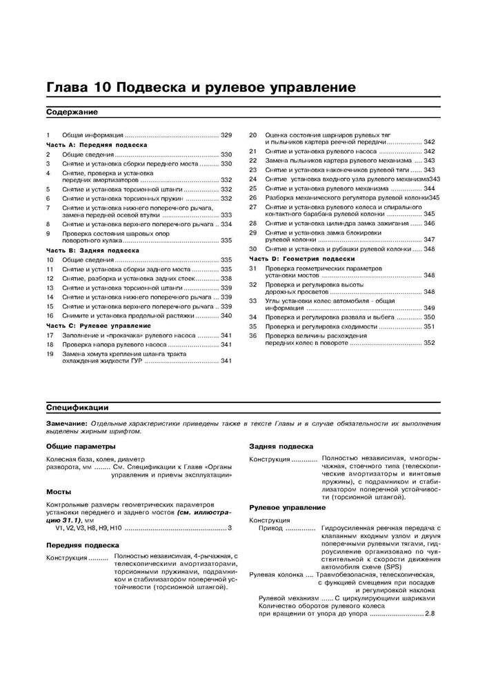 MERCEDES-BENZ ML. (W163) С 1997. (Скачать PDF 31Mb) 019100 - фото 8332