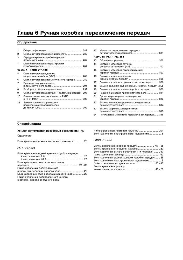 MERCEDES-BENZ S-класса. (W140) 1991-1999. (Скачать PDF 47Mb) 018700 - фото 8381