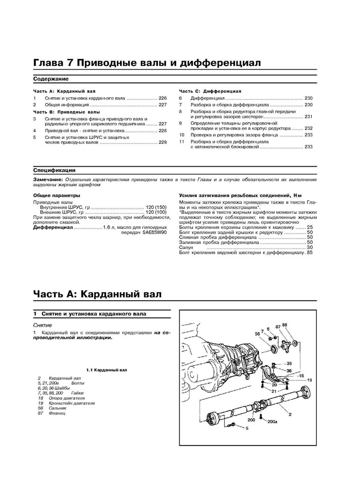 MERCEDES-BENZ S-класса. (W220) 1998-. (Печатное издание) А18000 - фото 8417