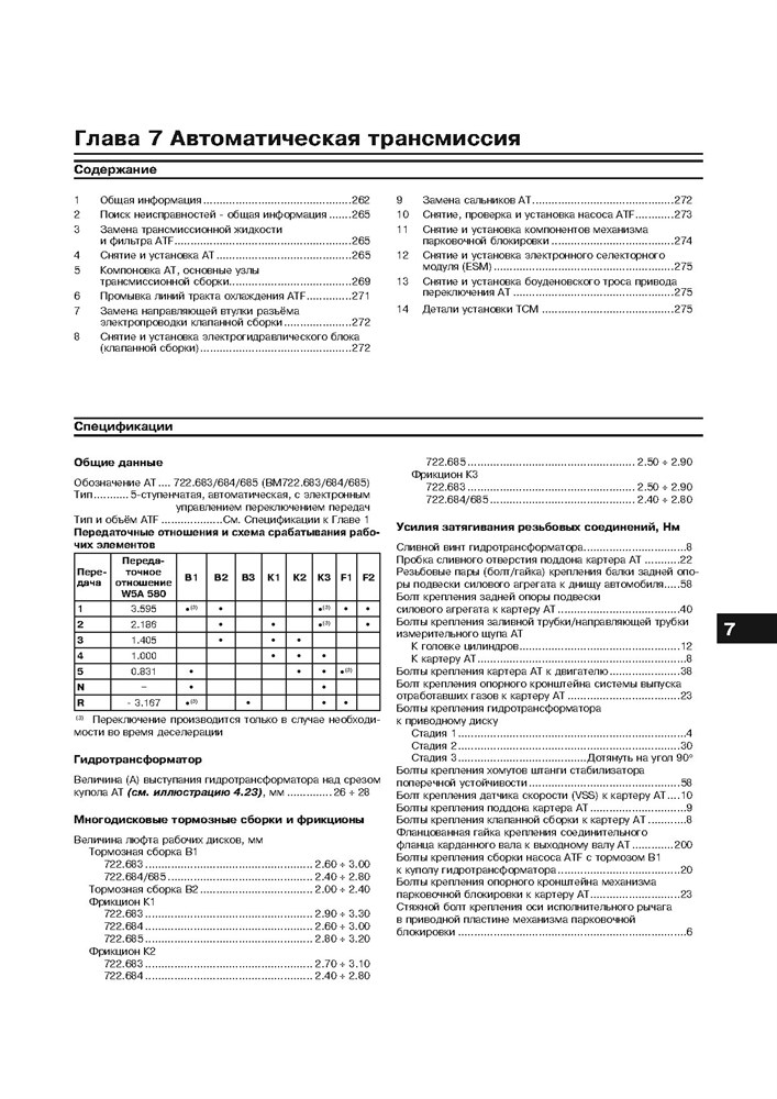 MERCEDES-BENZ Sprinter. (W906) С 2006. (Печатное издание) А23500 - фото 8484