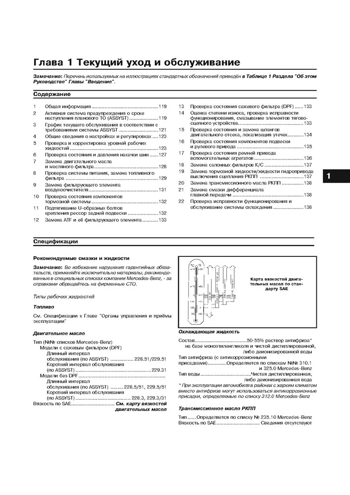 MERCEDES-BENZ Sprinter. (W906) С 2006. (Скачать PDF 35Mb) 023500 - фото 8495