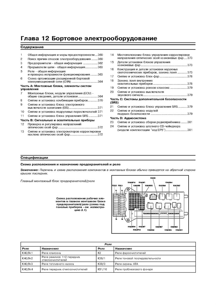 MERCEDES-BENZ Sprinter. (W906) С 2006. (Скачать PDF 35Mb) 023500 - фото 8506