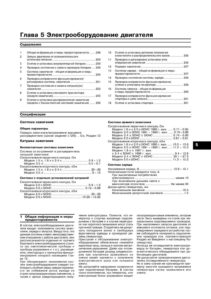 MITSUBISHI Galant/Mirage/Diamante. 1990-2001. Двухтомник. (Скачать PDF 30Mb) 017200 - фото 8568