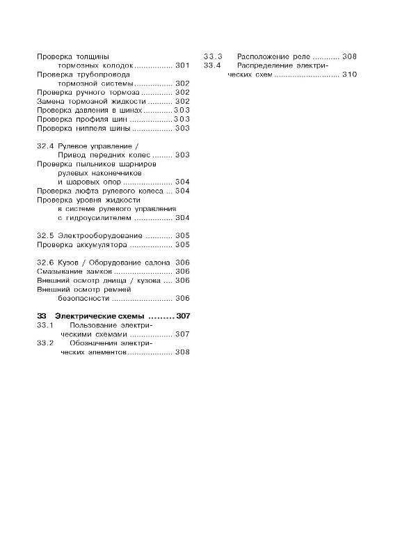 MITSUBISHI Colt/Lancer 1984-1992. (Скачать PDF 54Mb) 000024_2 - фото 8589