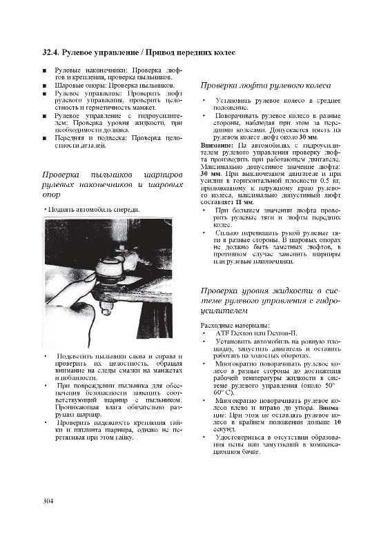 MITSUBISHI Colt/Lancer 1984-1992. (Скачать PDF 54Mb) 000024_2 - фото 8591