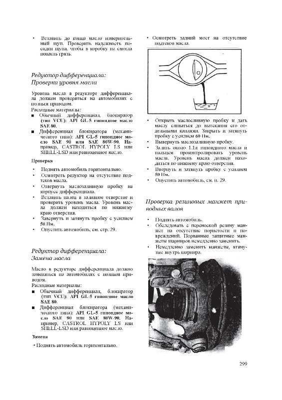 MITSUBISHI Colt/Lancer 1984-1992. (Скачать PDF 54Mb) 000024_2 - фото 8592