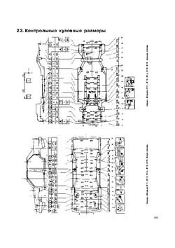 MITSUBISHI Galant, 1984-1993 гг. Размеры кузова 2144 - фото 8627