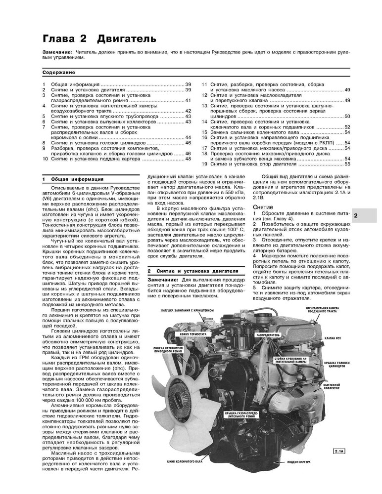 MITSUBISHI Pajero 1991-2000. (Скачать PDF 23Mb) 012700 - фото 8652