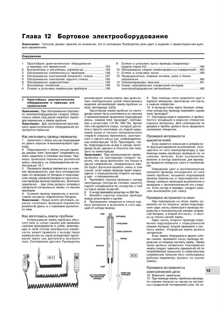 MITSUBISHI Pajero 1991-2000. (Скачать PDF 23Mb) 012700 - фото 8662