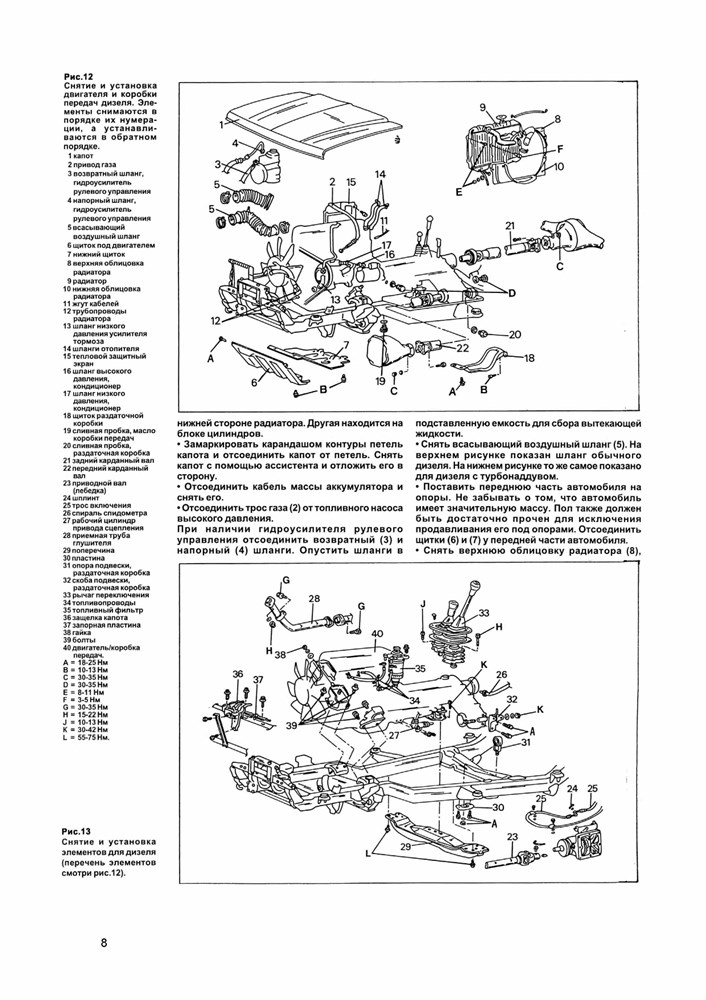 MITSUBISHI Pajero c 1982-. (Печатное издание) А00025 - фото 8669