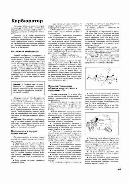 NISSAN Micra. (K10/K11) 1983-2000. (Скачать PDF 72Mb) 008500 - фото 9040