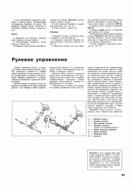 NISSAN Micra. (K10/K11) 1983-2000. (Скачать PDF 72Mb) 008500 - фото 9047