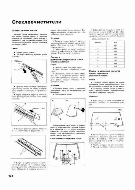 NISSAN Micra. (K10/K11) 1983-2000. (Скачать PDF 72Mb) 008500 - фото 9056