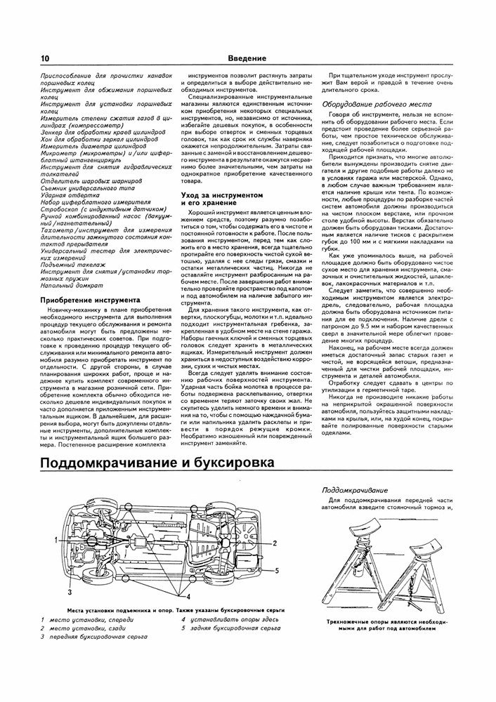 NISSAN Primera 1990-1996. (Скачать PDF 45Mb) 012400 - фото 9141