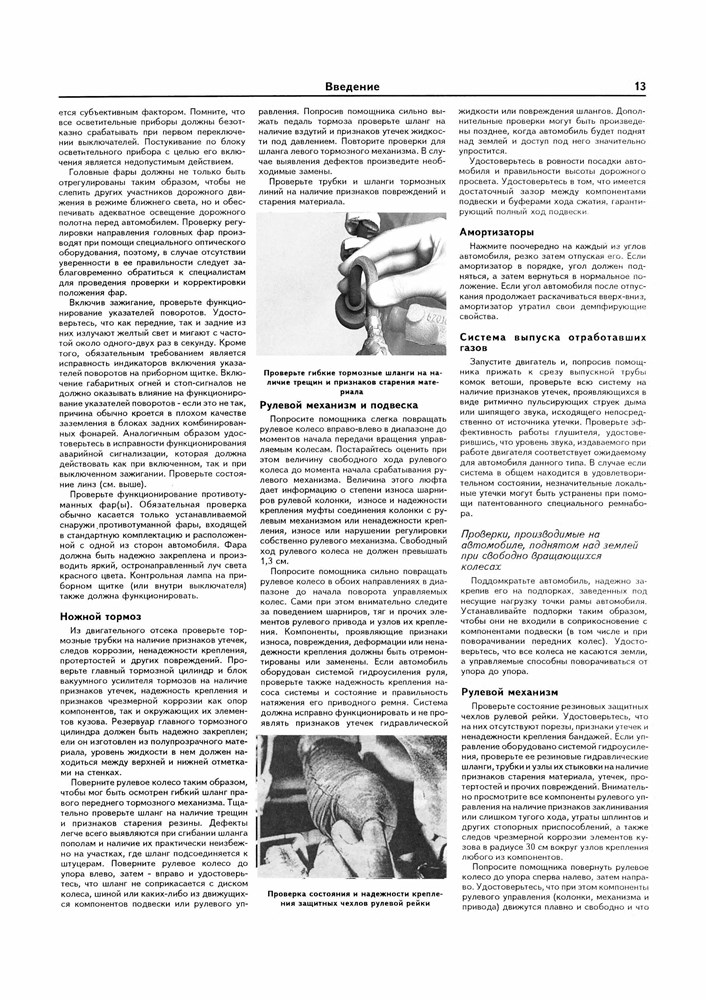 NISSAN Primera 1990-1996. (Скачать PDF 45Mb) 012400 - фото 9142