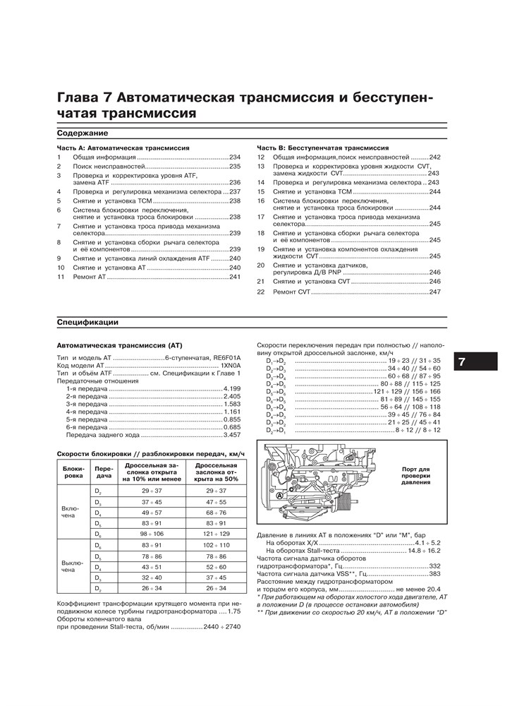 NISSAN Qashqai c 2006. (Печатное издание) А22500 - фото 9162