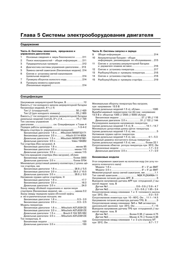 NISSAN Qashqai c 2006. (Скачать PDF 74,5Mb) 022500 - фото 9191