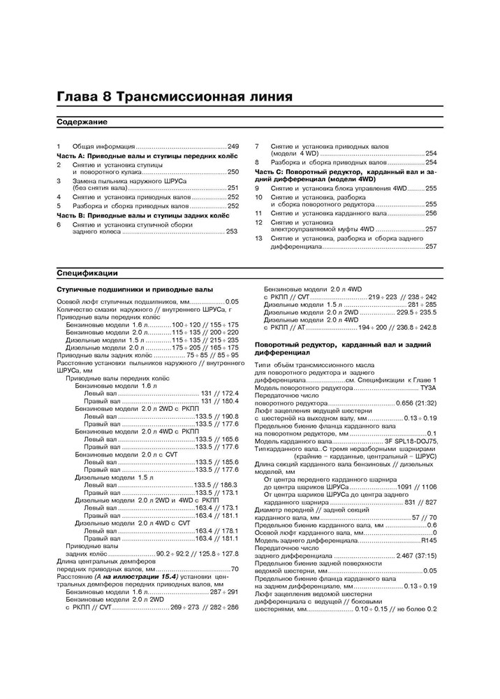 NISSAN Qashqai c 2006. (Скачать PDF 74,5Mb) 022500 - фото 9197