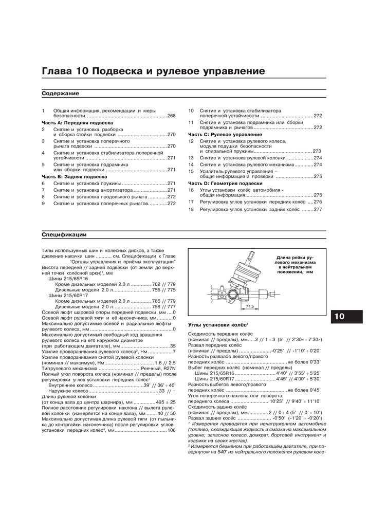 NISSAN Qashqai c 2006. (Скачать PDF 74,5Mb) 022500 - фото 9201