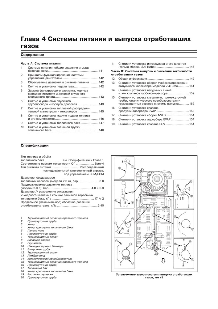 CHRYSLER PT Cruiser c 2000. (Скачать PDF 53Mb) 022800 - фото 9396