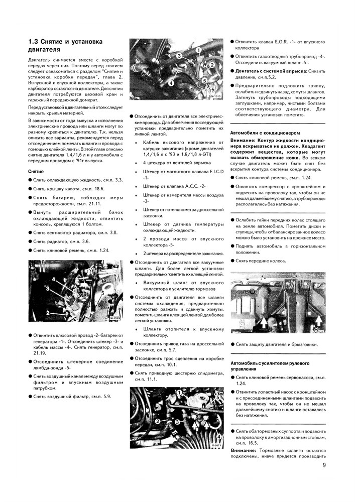 NISSAN Sunny 1986. (Скачать Pdf 75Mb) 016200 - фото 9477