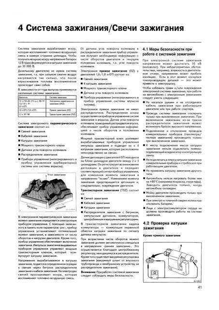 NISSAN Sunny 1986. (Скачать Pdf 75Mb) 016200 - фото 9479