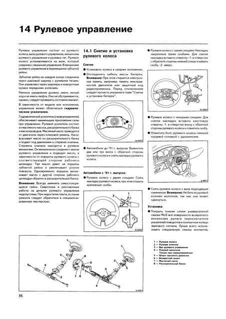 NISSAN Sunny 1986. (Скачать Pdf 75Mb) 016200 - фото 9488