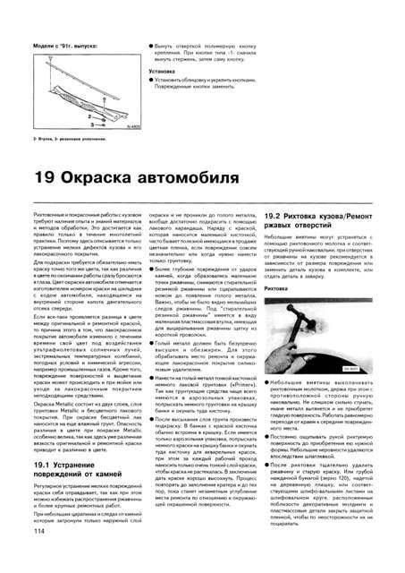 NISSAN Sunny 1986. (Скачать Pdf 75Mb) 016200 - фото 9492