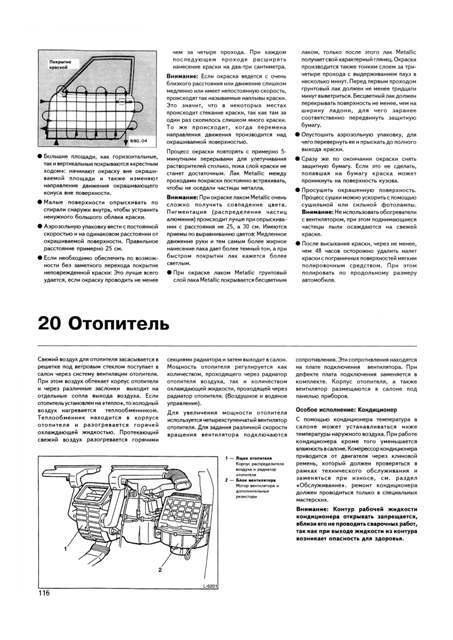 NISSAN Sunny 1986. (Скачать Pdf 75Mb) 016200 - фото 9493