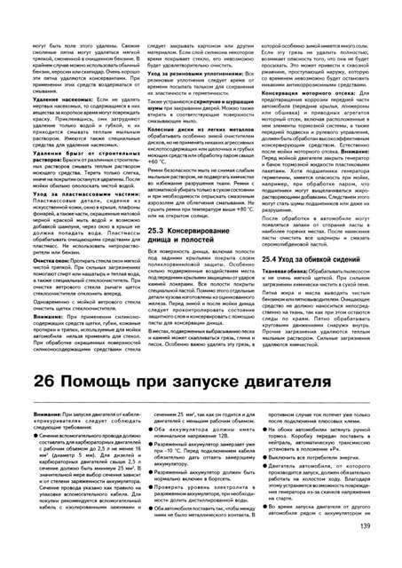 NISSAN Sunny 1986. (Скачать Pdf 75Mb) 016200 - фото 9499