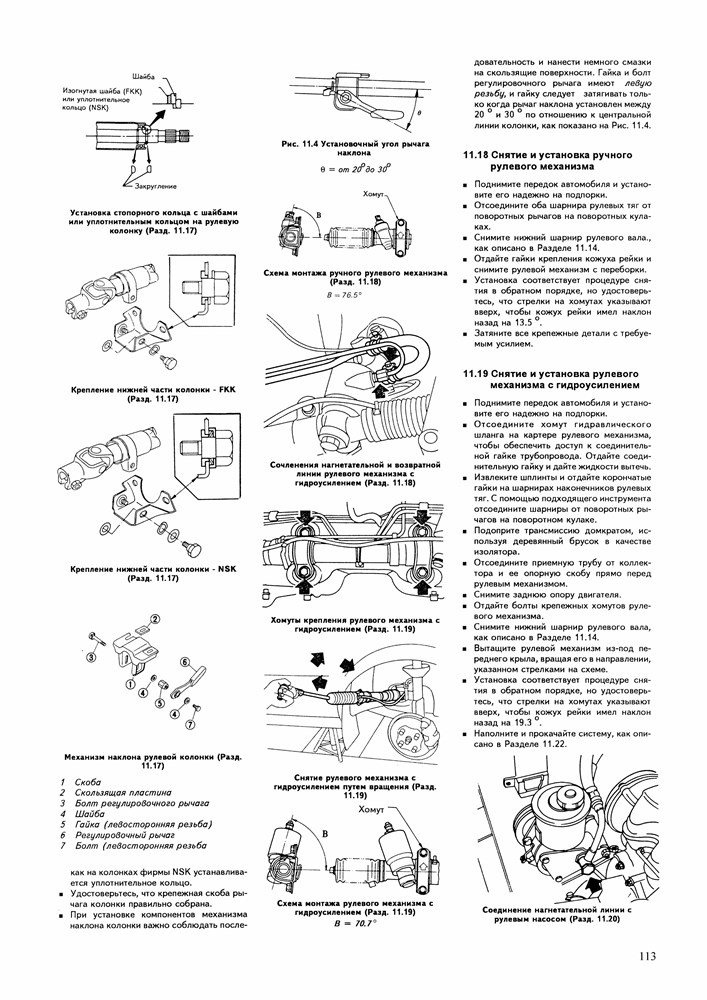 NISSAN Sunny/Sentra, Datsun Sunny 1982-1986. (Скачать Pdf 81Mb) 011900 - фото 9525