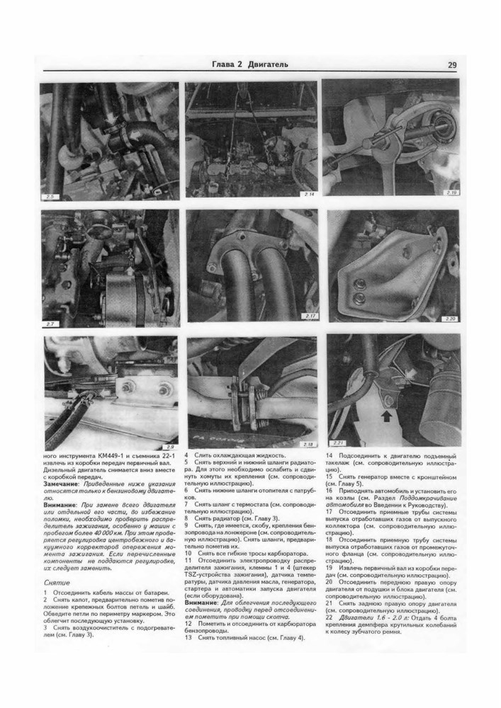 OPEL Ascona C 1981-1988. (Скачать PDF 74Mb ) 012200 - фото 9732