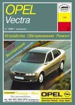 OPEL Vectra B, 1995-2002. (Печатное издание) А14600 - фото 10214