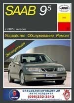 SAAB 9-5 1997-. (Скачать PDF 13,6Mb) 020100 - фото 10705