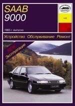 SAAB 9000 1985-. (Печатное издание) А14200 - фото 10726