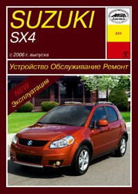 SUZUKI SX4 2006-. (Скачать PDF 65Mb) 024100 - фото 11200