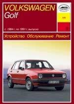 VOLKSWAGEN Golf II/Jetta 1984-1991. (Печатное издание) А10800 - фото 11543