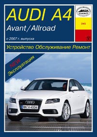 AUDI A4 / AVANT / ALLROAD c 2007. (Скачать PDF 57Mb) 024500 - фото 4739