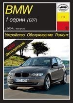 BMW 1. (E87) c 2004. (Печатное издание) А21600 - фото 5009